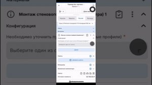 Создание шаблонных проектов (мобильная версия) EstiRoom