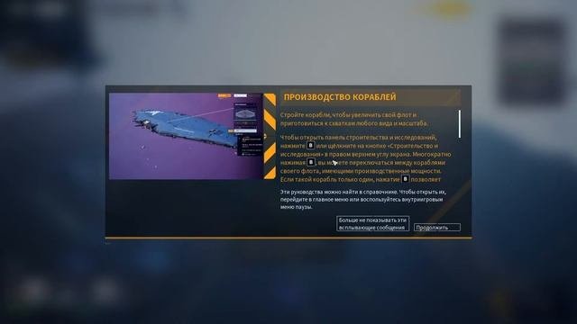 Homeworld 3 - прохождение серия 1