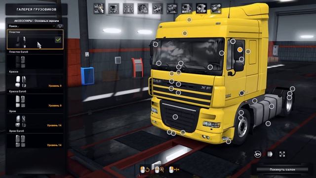 DAF XF 105 v2.5 смотреть онлайн