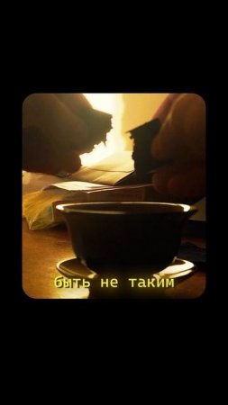 Делать ещё подобный формат? 👀❤️ #viral #reels #motivation #tea #chinatea #china #чай #китай