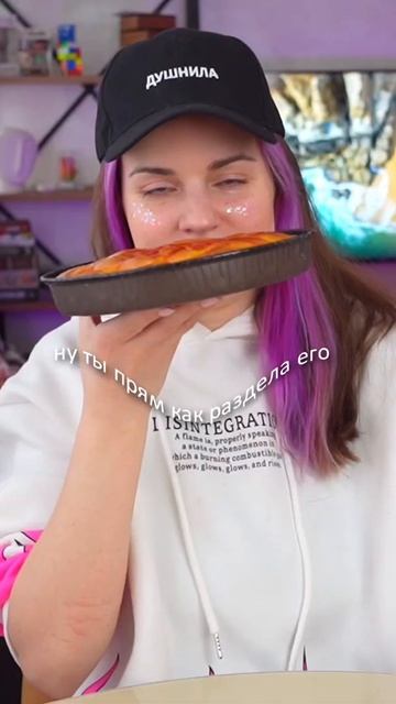 А это что за сдобная особа?! смотреть онлайн