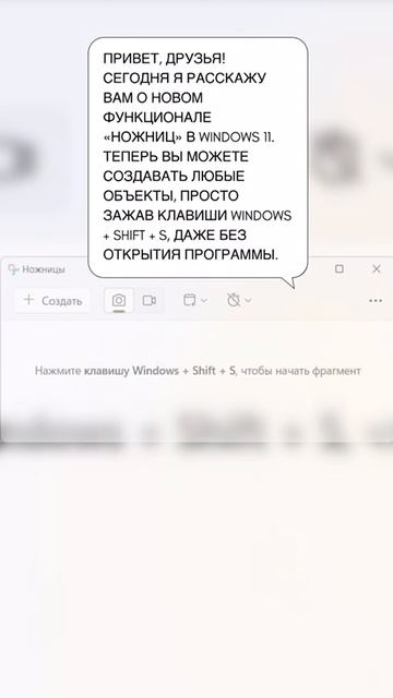 Как будет выглядеть Ножницы в windows 11