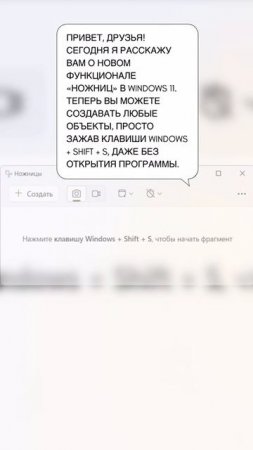 Как будет выглядеть Ножницы в windows 11