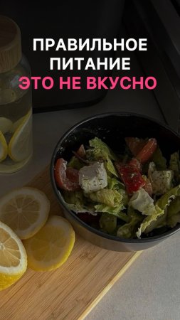 Здоровое питание = кайф