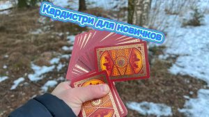 Карточный водопад обучение для новичков ( waterfal cardistry tutorial )