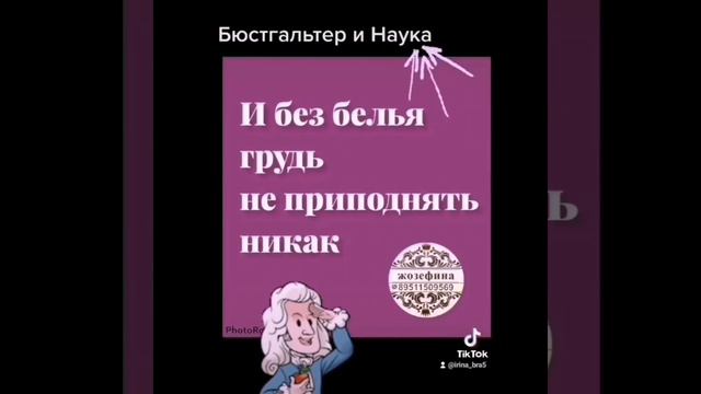 Посмотри на свою  грудь и молча разрыдайся/Бюстгальтер Blamour 💕
