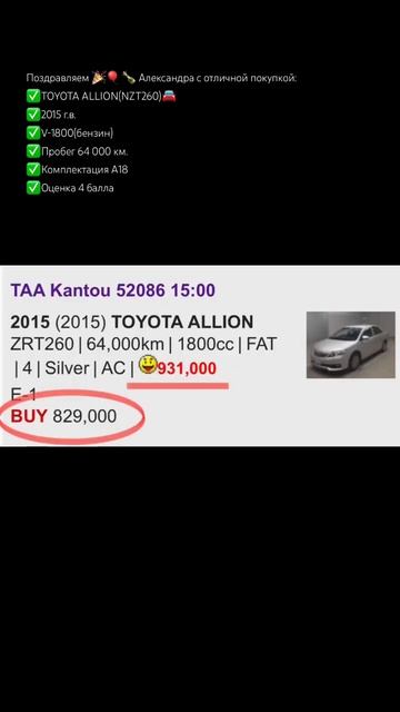 TOYOTA ALLION V-1800 из Японии под заказ. Договор,покупка,честный отчет о расходах смотри в описани