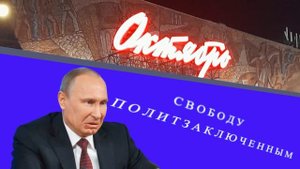 Центр - За углом к/т "Октябрь"