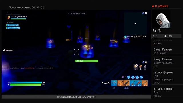 Стрим фортнайт ps4 pro смотреть онлайн