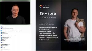 Как привлечь клиента на персональные тренировки, когда его опыт занятий с тренером – негативный.