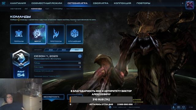 Starcraft 2. И так сойдёт