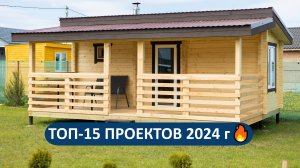 ТОП-15 самых интересных бань РАДА 2024 года👍