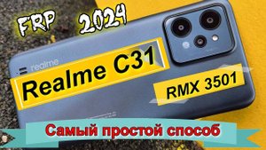 FRP Realme C31 RMX3501 Простой способ обхода/удаление Google Android 11/12