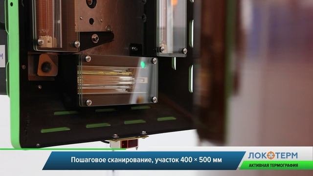 Автоматизированная система Локотерм для контроля тел вращения