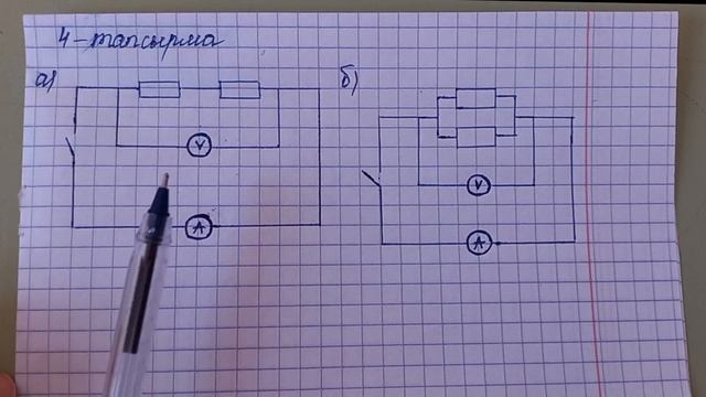 Физика 8 сынып 3 тоқсан бжб 1 "Тұрақты электр тогы"