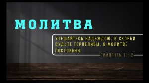 24.01.2025 Молитвенное служение церкви "Возрождение" г. Жигулёвск