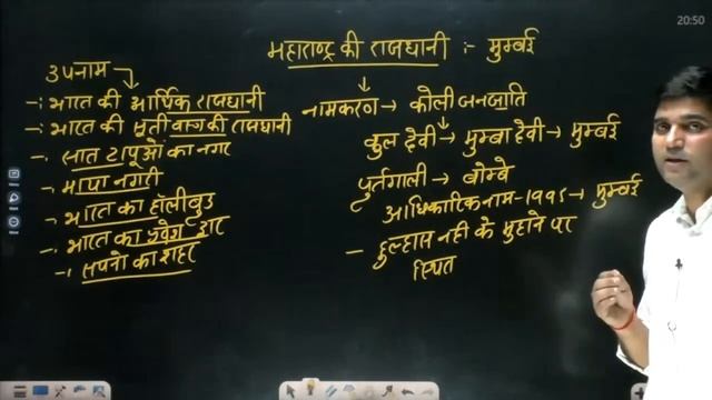 STATIC GK State Wise | Static GK MCQ | Static GK PYQ | Know your State | Maharashtra महाराष्ट्र смотреть онлайн