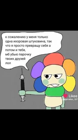 нез что это🥰
