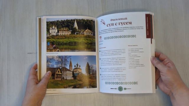 Кухня России. Традиционные рецепты русских городов