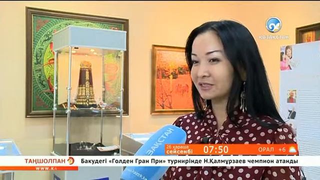 Зергерлік көрме смотреть онлайн