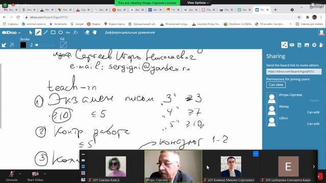 Диференц. yрaвнения 3.09.2021 смотреть онлайн