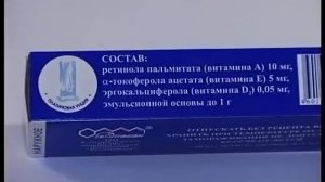 Радевит - велеколепное трио витаминов A, D, E