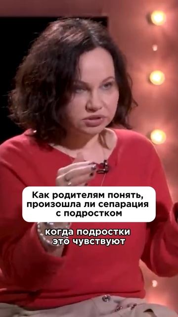 Про сепарацию с подростком #shorts #воспитание #екатеринакес #дети