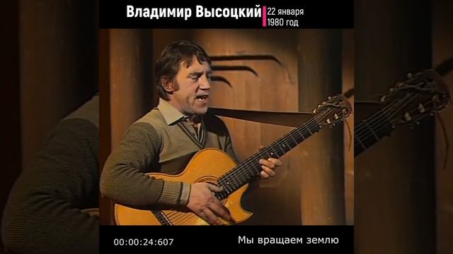 #shorts Владимир Высоцкий ✔Мы вращаем землю ✔II смотреть онлайн