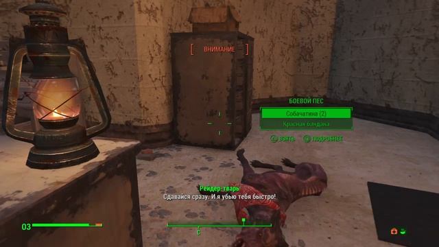 Fallout 4_Федеральный склад идем за припасами
