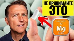 ЛУЧШИЕ и ХУДШИЕ формы магния🙌 Как восполнить дефицит магния ?