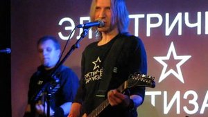 Электрические Партизаны - Отчизна (16.10.14)