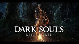 Dark Souls Remastered(вспоминаем былое)