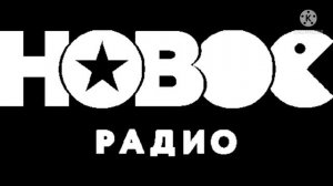 Рекламный Блок (Новое Радио Мурманск 106.5 FM 27.02.2021 12:20)