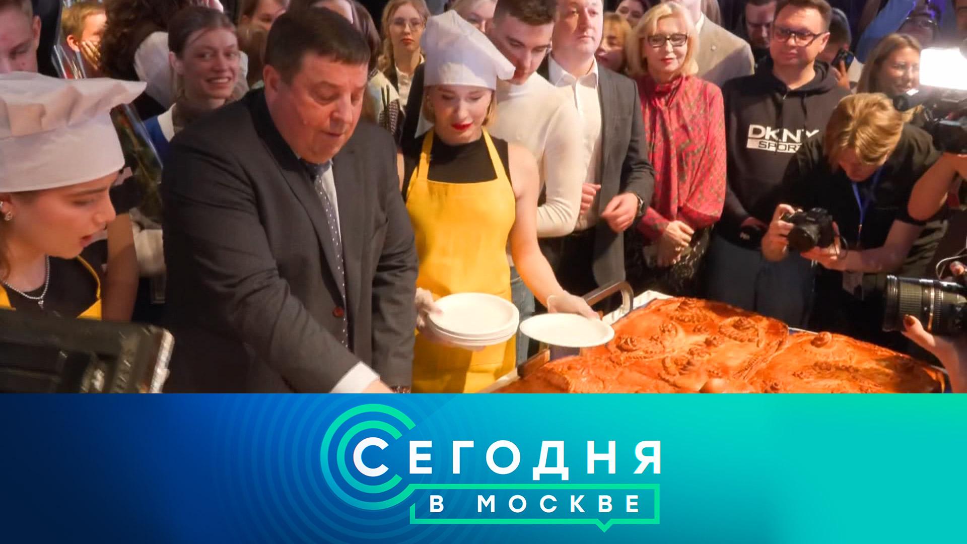 «Сегодня в Москве»: 24 января 2025 года