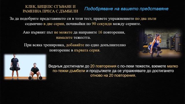 Тестовете за истинска сила I част смотреть онлайн