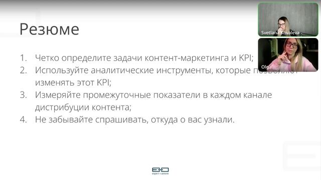 Светлана Ковалева: как отстраиваться от конкурентов в контенте