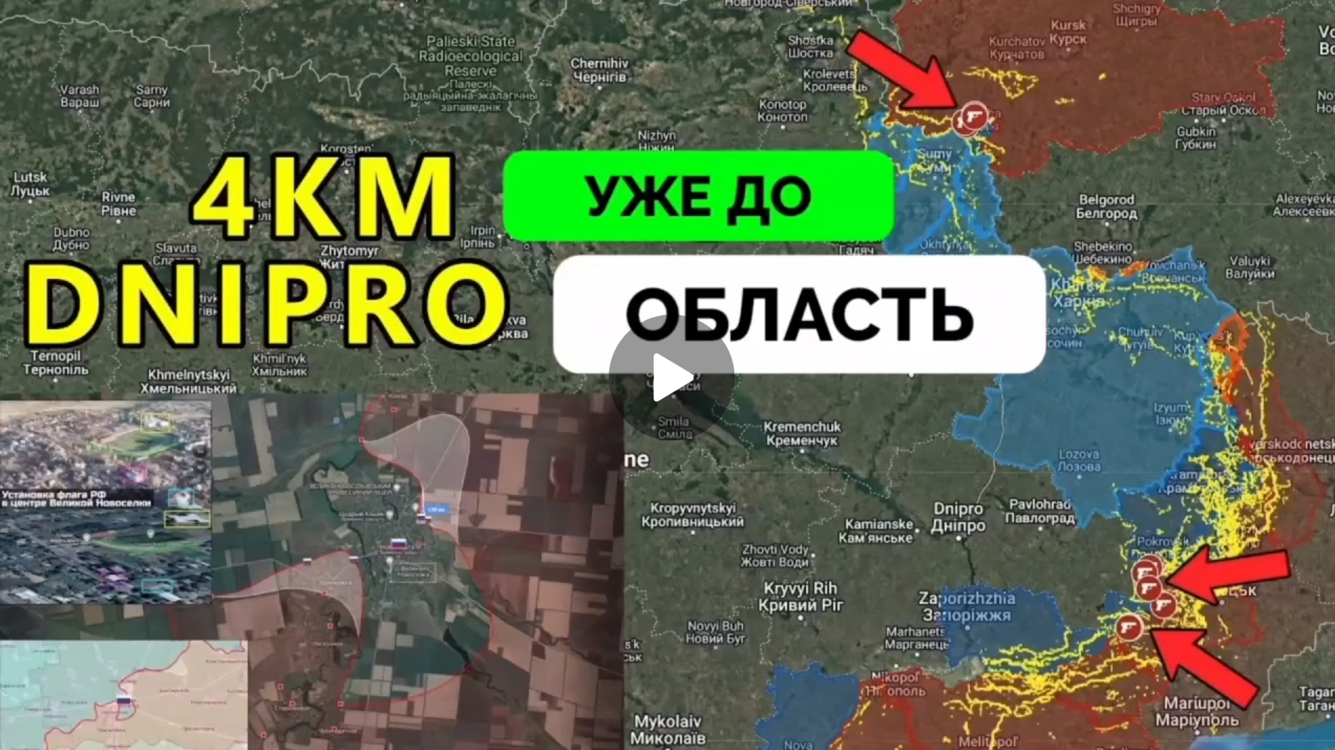 Окружение всу в Великой Новоселовке,успехи в Курской области.