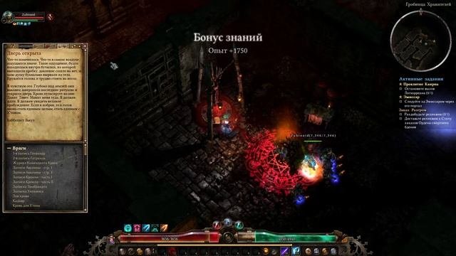 Grim Dawn - прохождение серия 19 (вместе с Зубином)