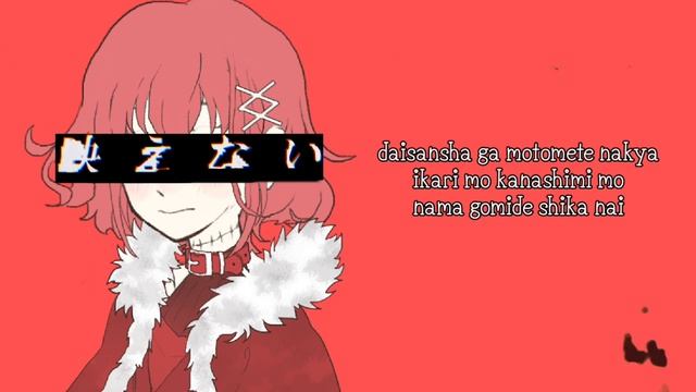 映えない / Not Photogenic - Utsu-P | COVER By Merame Roona | Lyric Romaji смотреть онлайн