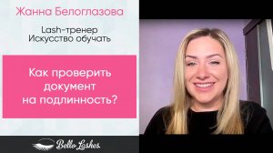 Действителен ли документ, выданный вам на тренерских курсах?