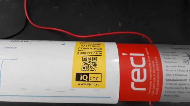 Лазерная трубка RECI w2 6933, 331053 смотреть онлайн