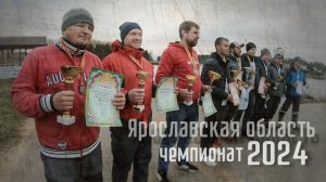 Чемпионат Ярославской области| дисциплина спиннинг с берега| рыболовный спорт