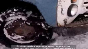 Зил 130 в цепях зимой