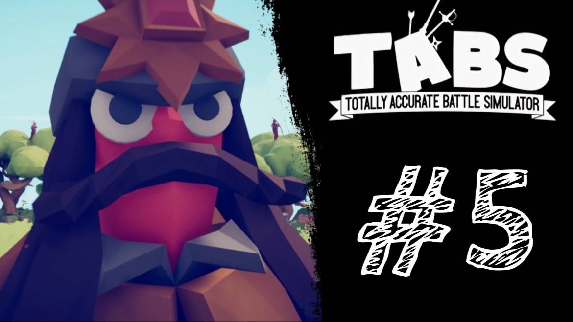 ИДЕАЛЬНАЯ ТАКТИКА. Прохождение #5 - Totally Accurate Battle Simulator.