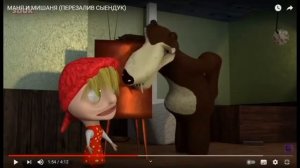 МАНЯ И МИШАНЯ (РЕАКЦИЯ НА СЫЕНДУК)