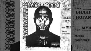 Azar Strato, Билли Ногами - Сглаз