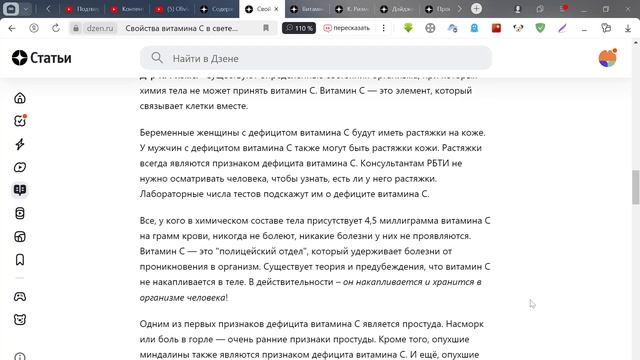 Свойства витамина С в свете Теории Биологической Ионизации смотреть онлайн