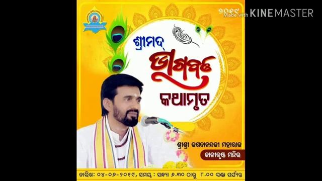 odia. kali krushna   bhajan