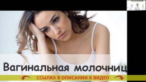 Почему при беременности молочница ✔ Лекарства от кандидоза