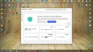 24 Тест Август-Сентябрь 2024 года - McAfee LiveSafe 16.0.R124